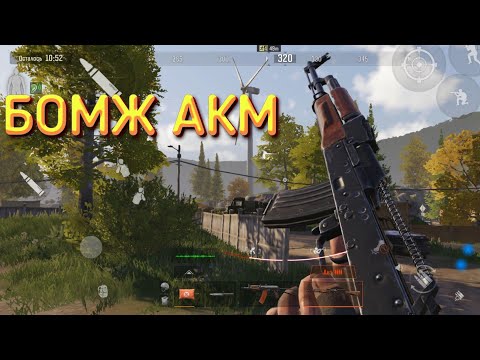 Видео: РЕЙД С БОМЖ АКМ С КЛАВИАТУРОЙ И МЫШКОЙ | ARENA BREAKOUT