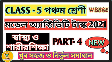 Class 5 model activity task Health and Physical education part 4 new 2021 |5Health&Physicaleducation