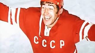 Анатолий Фирсов   знаменитый хоккеист