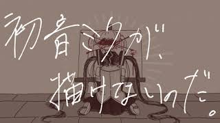 Hatsune Miku Can't Draw