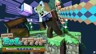 【Minecraft/ちゃむクラフト】鉄集めしたりするかもね～【赤熊猫行燈/CHUMPLANET 】