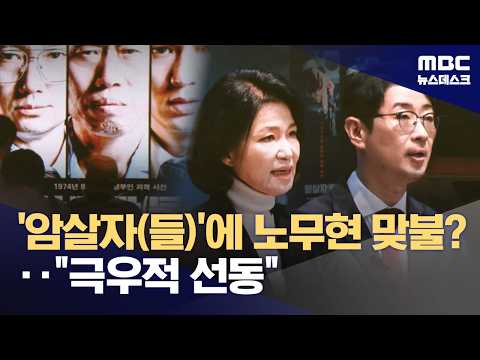 'Assassins' controversy sparks 'Owl Rock' poster: Conspiracy theories resurface (09/30/2026/Newsd...