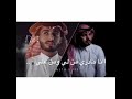 وييش ابي بك وانت منت لي