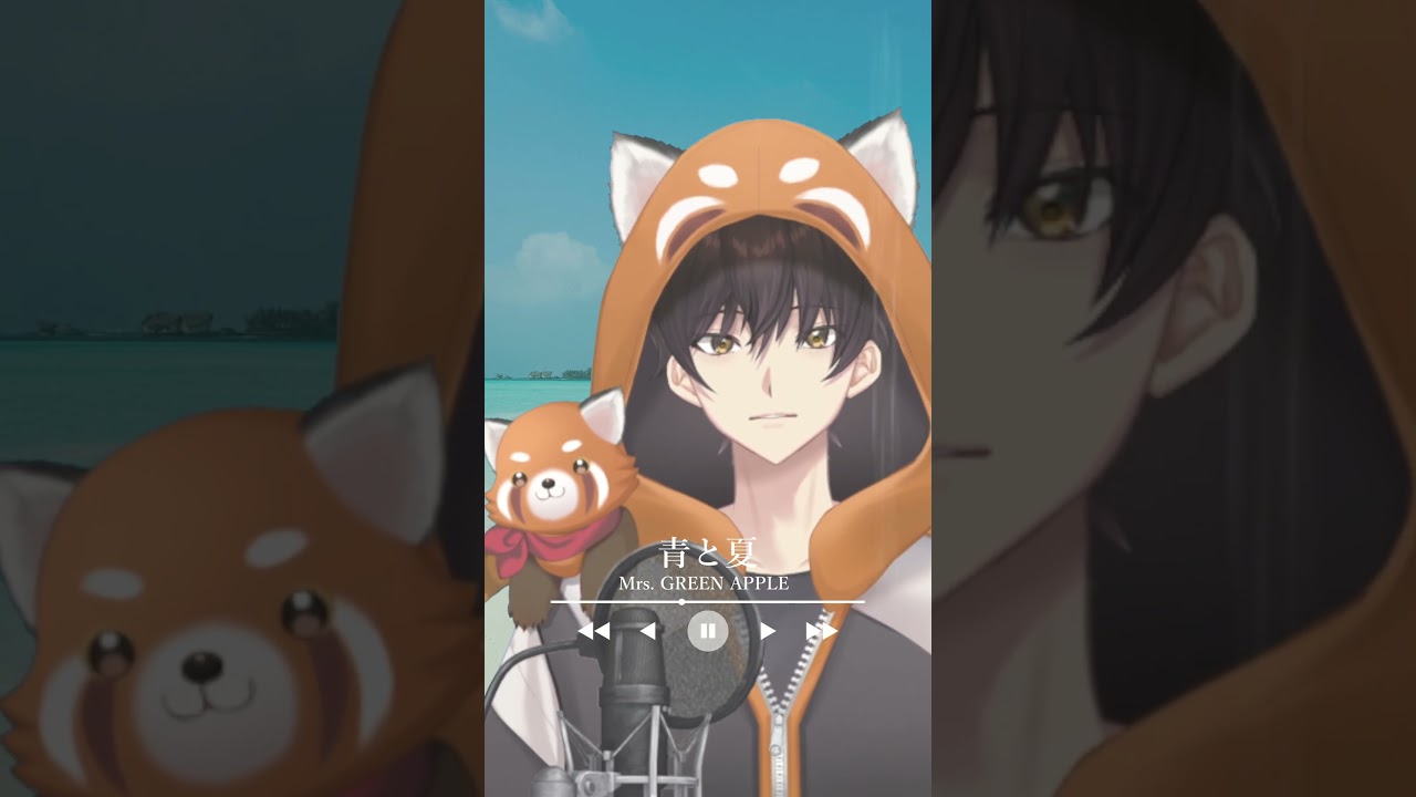 青と夏/Mrs. GREEN APPLE【全曲歌ってみた】#shorts - YouTube