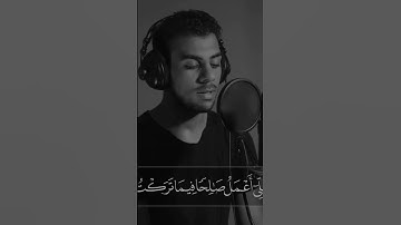 تلاوة خاشعة🌹🌿للقارئ|اسلام صبحي #الله #اكسبلور #المصحف #العبادة #دويتو #الرحمن #القران #راحة_نفسية