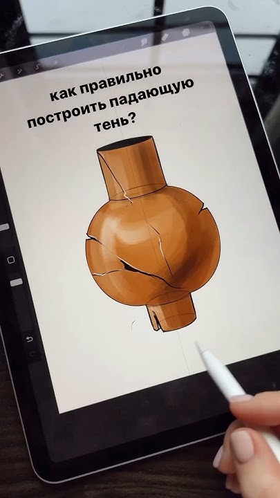 Как правильно построить падающую тень от предмета - YouTube