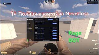 :   Neverlose cs2 /   ? / HVH CS2 / Cs2  / NL Beta