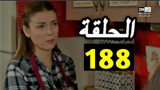 مسلسل فرصة ثانية الحلقة 188