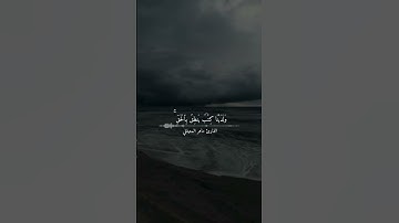 القارئ / ماهر المعيقلي #quran
