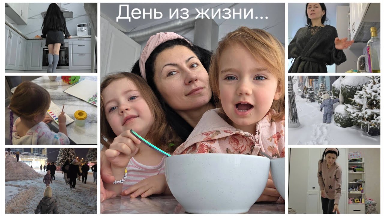 Как проходит день мамы💃 Много снега и морозы❄️