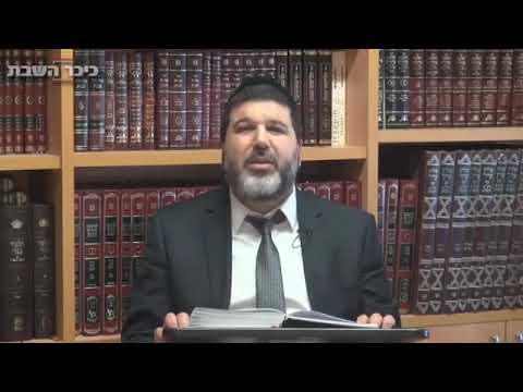 הרב אופיר מלכא-דיני ספירת העומר