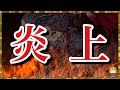 #181【幻影戦争】今回の騒動について【FFBE幻影戦争】