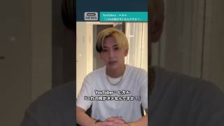 YouTuber・ヒカル「これの何がダメなんですか?」