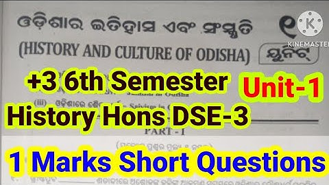 +3 6th Semester History Hons DSE-3 || Unit-1 || 1 Marks Short Questions with Answers ||