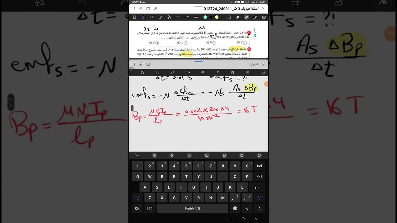 حل الحث المتبادل بين ملفين كتاب الإمتحان .. بالتوفيق والسداد يااااارب 💛🍂..