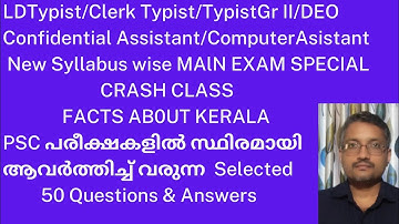 Typist Main Exam Special/Crash Class/FACTS ABOUT KERALA/ New Syllabus Wise/PSC Repeated TOP 50 QNS