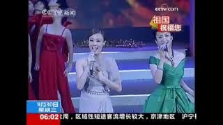 汤灿 孙悦 容祖儿 — 祖国儿女（2009祖国万岁 庆祝中华人民共和国成立60周年大型文艺晚会）P2新闻报道