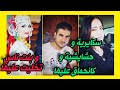 قصص 101 سكايرية و حشايشية و كنحماق عليها 💔 و بنت الناس تخليت عليها عاونوني شنو ندير 🥺 #البيوت_أسرار