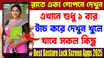 Most Amazing Useful Android Gesture Lock Screen Apps 2025 | Best Android Apps May 2025