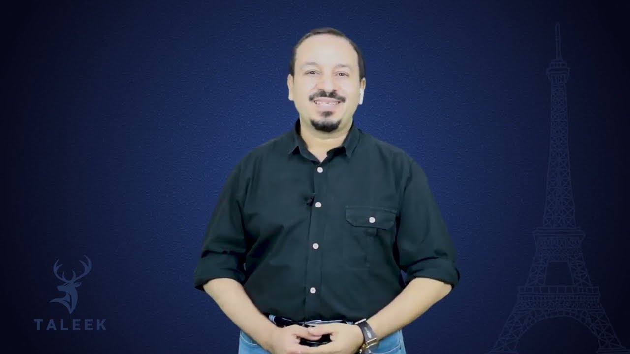 الأسئلة المفتوحة في اللغة الفرنسية : تعلم اللغة الفرنسية من الصفر