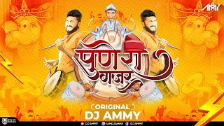 Puneri Gajar (Original) - Ammy | पुणेरी गजर | Puneri Dhol Tasha 2021