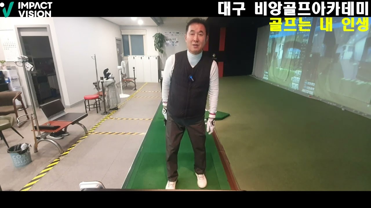 이 움직임을 모르고 어프로치 하면 긴 채는 안맞는다니까