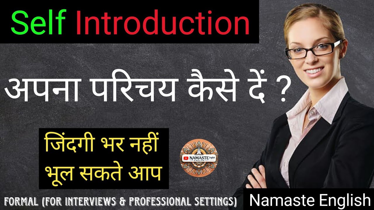 Self-Introduction for Job Interview | Professional & Simple Examples ...