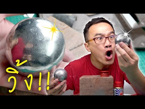 วีดีโอ: วิธีทำลูกบอลสายฟ้า