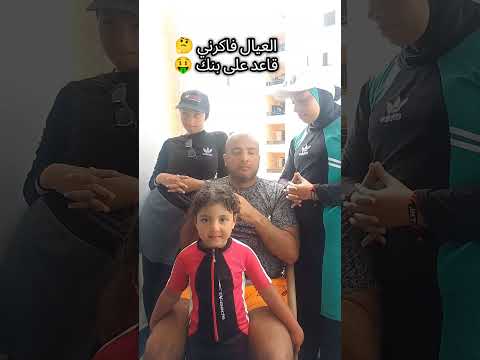 العيال فاكريني قاعد على بنك بس الحوار ده مات المصيف ترند الصيف الساحل مطروح البحر