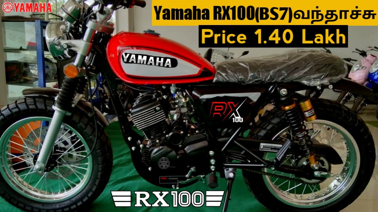 23 Yamaha Rx100 Under 1 Lakh In India Rx100 Yamaha Price Specs Tamil Epicriderjayz Youtube