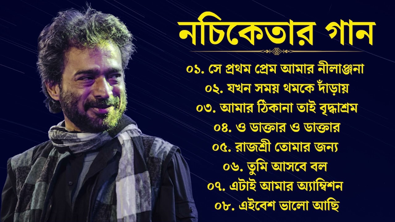        Nachiketa Chatterjee Superhit Songs  Nonstop Nachiketa