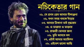 নচিকেতা চক্রবর্তীর | অসাধারণ কিছু গান | Nachiketa Chatterjee Superhit Songs | Nonstop Nachiketa Thumb