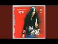 Miniature de la vidéo de la chanson অযুত লক্ষ নিযুত কোটি