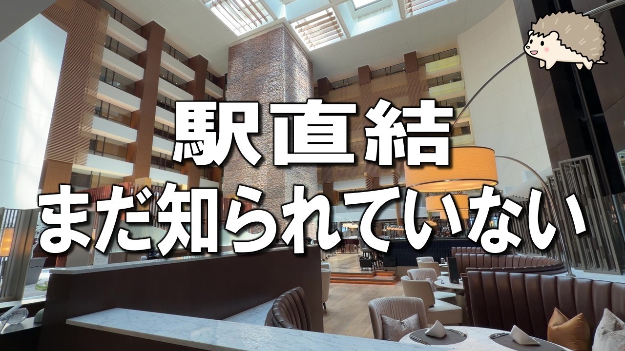 【東京ビュッフェ】駅直結の26階ビュッフェ