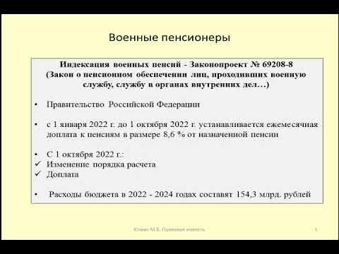 Пенсии военным пенсионерам. Военные пенсии последние новости на сегодня. Военная пенсия. Повышение пенсии военным пенсионерам в 2023. Коэффициент выслуги лет для военнослужащих.