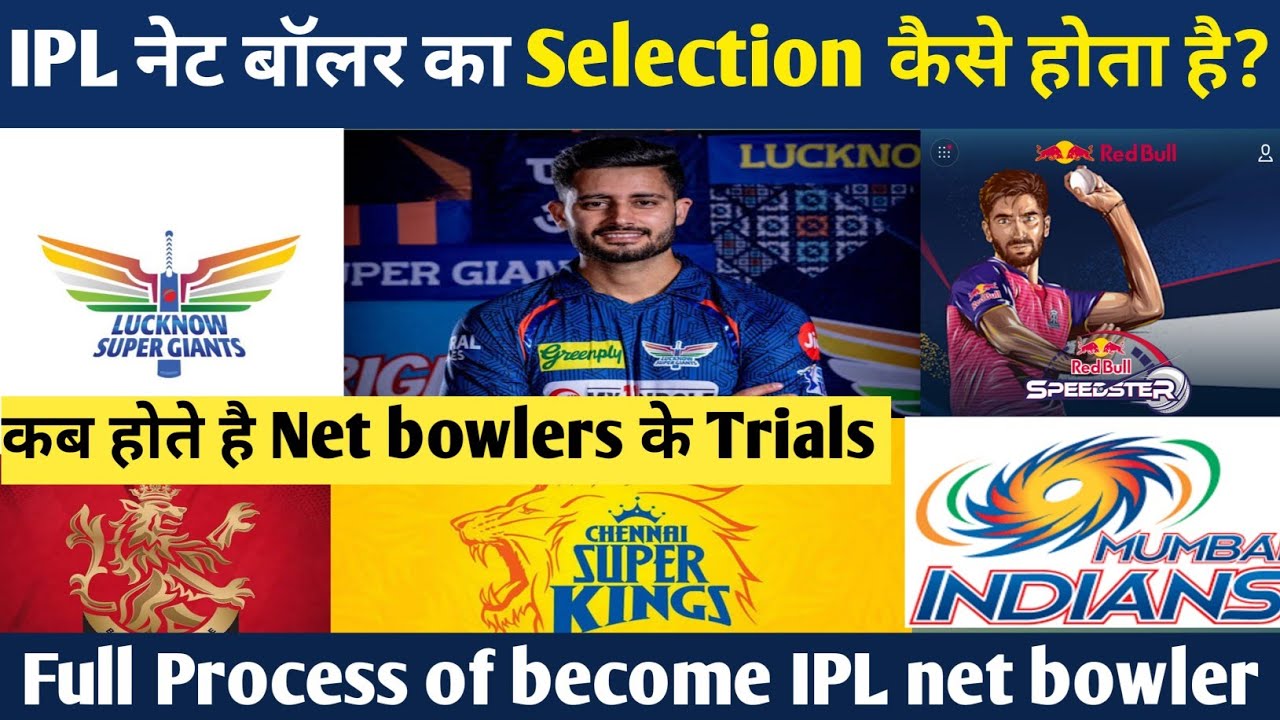 Ipl Net Bowlers Ke Selection Kaise Hota Hai Hai Kab Hote Hai Net ipl-net-bowlers-ke-selection-kaise-hota-hai-hai-kab-hote-hai-net