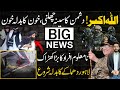 Huge Developments for TTP in Afghanistan as Imran Khan& Pak Army Team Busy in Lahore|Makhdoom Shahab