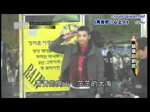111011 MTV - 蘋果娛樂新聞 _Rain當兵 1000名粉絲哭倒