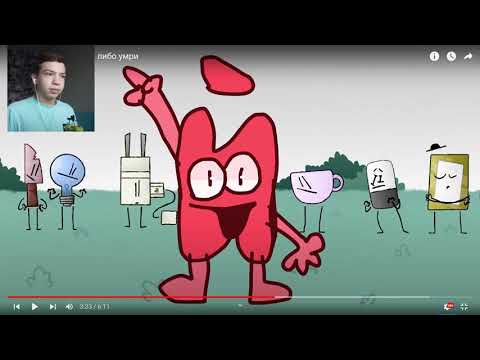 Реакция/И.Н.М.Т. 2 - Плати, либо умри/Zack Main