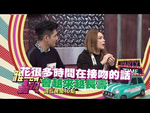 2016.01.15中天綜合台CH36《雅典納轟趴》預告　接吻可長壽？　小甜甜撲祖雄要強吻！