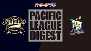 2016年9月11日 オリックス対千葉ロッテ 試合ダイジェスト