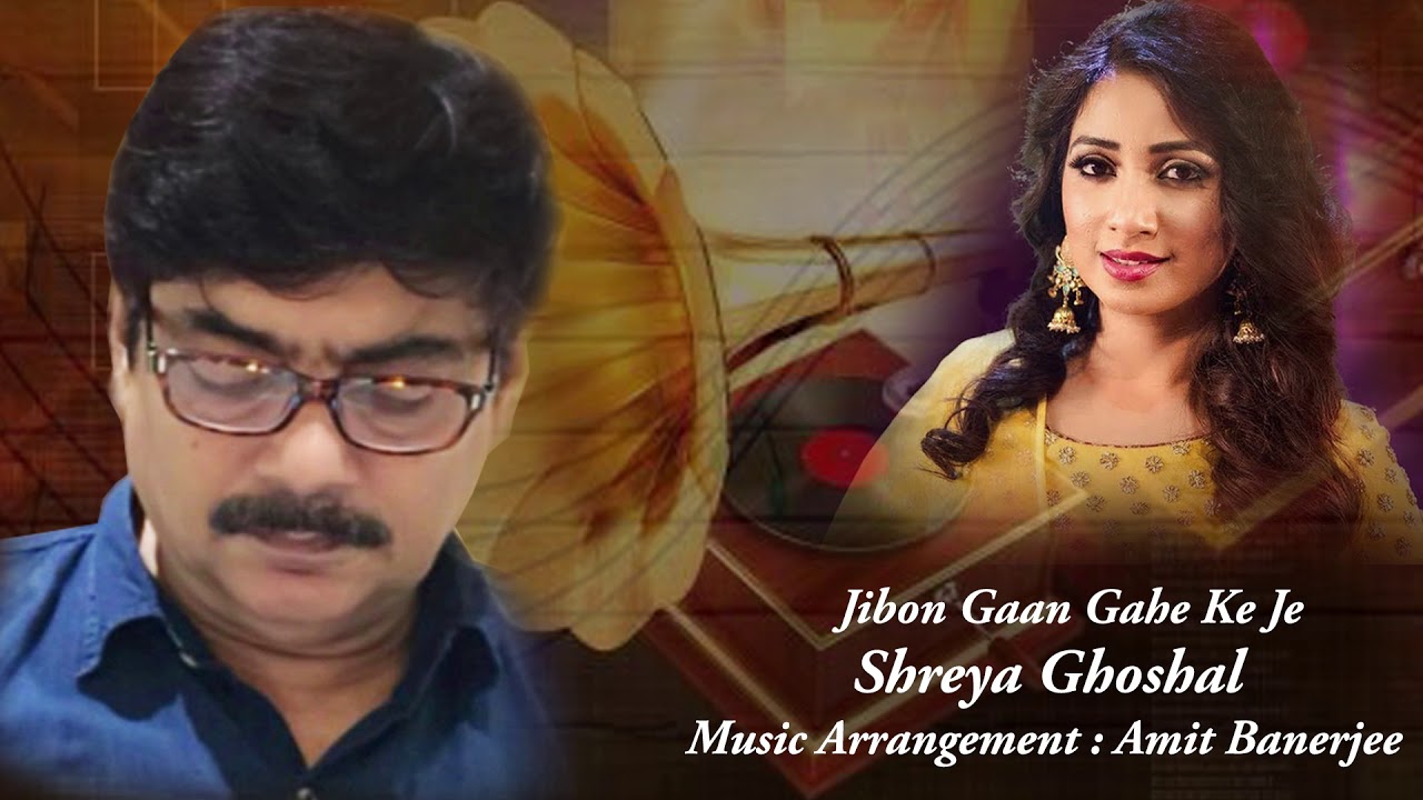 Jibon Gaan Gahe Ke Je  Amit Banerjee  Shreya Ghoshal  Hridaynath Mangeshkar  Salil Chowdhury