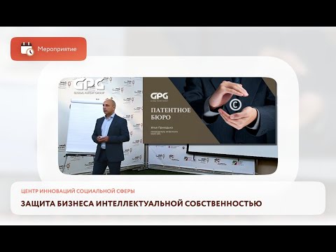 Виды интеллектуальной собственности. Объекты защиты интеллектуальной собственности