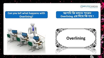 Class 7 Open Office Impress 1 - Learn computers - Computer Education Online & Free (In Bengali)