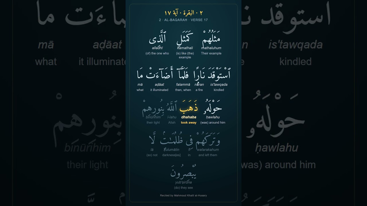 Al-Baqarah 2:17 — Word by Word (slow) | Arabic, Transliteration & Meaning
