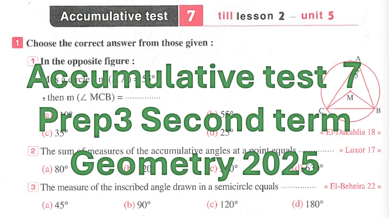 math Prep 3 - Accumulative test 7-Geometry-2nd term-حل اختبار 7 هندسة كراسه المعاصر ترم ثان 2025