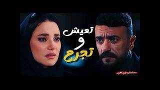 تعيش وتجرح   اغنية مياده ل  علي   من مسلسل علي كلاي     رمضان      حمادة السواحلي             سمعها