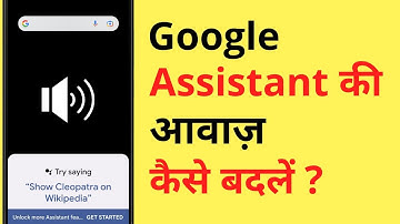 Google Assistant Ki Awaz Kaise Badle | Google Assistant Voice Sound Change
