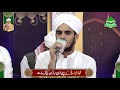 Hazrat allama sahibzada numan yousufi nagina tv