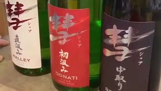 彗シャア　飲み比べ❤️日本酒❤️japanese sake ♪ 【#58】